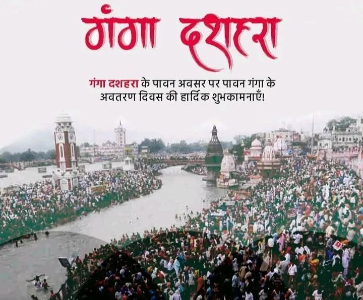 गंगा दशहरा हरिद्वार